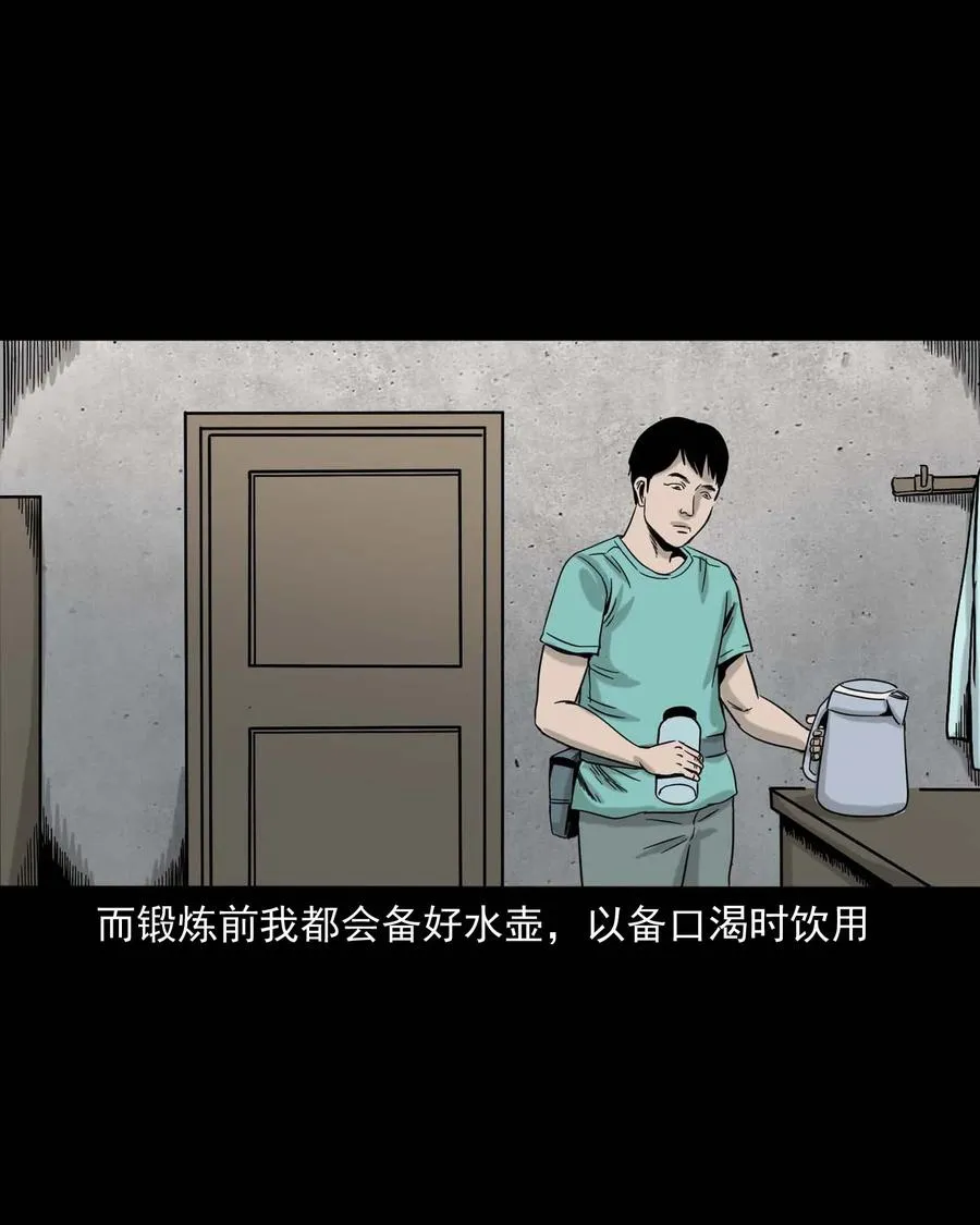 312 卖水婆婆 第10页