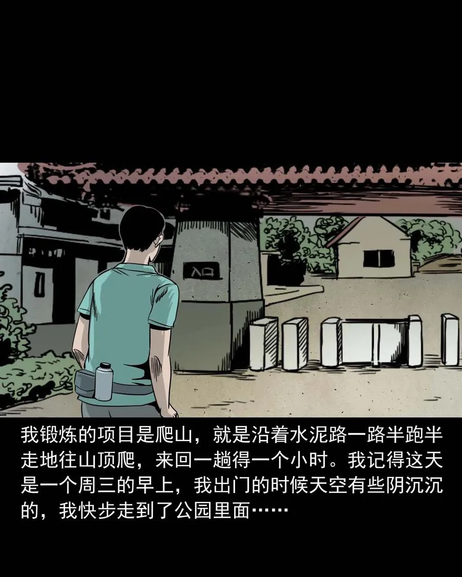 312 卖水婆婆 第11页