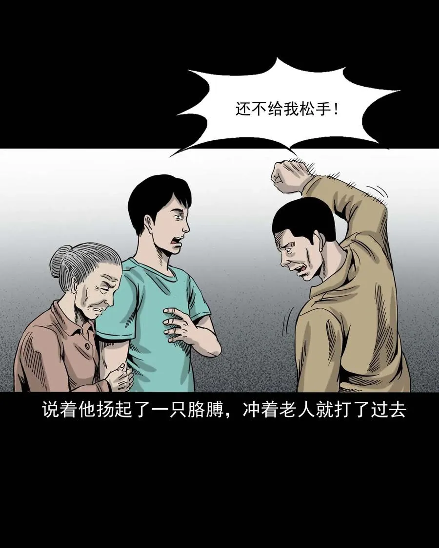 312 卖水婆婆 第42页