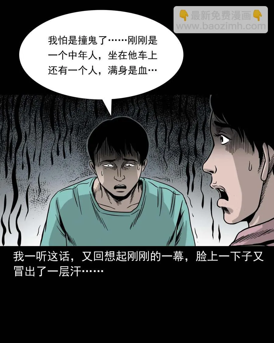 312 卖水婆婆 第60页