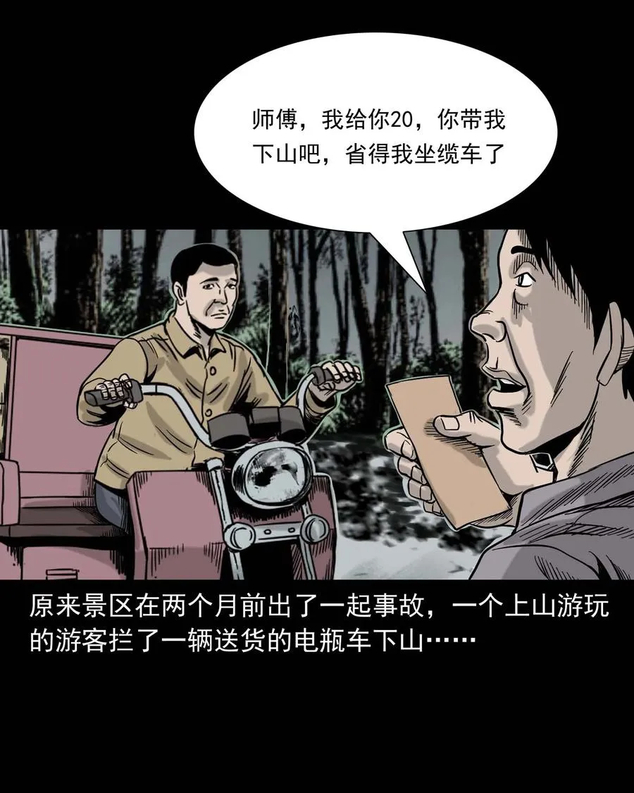 312 卖水婆婆 第62页