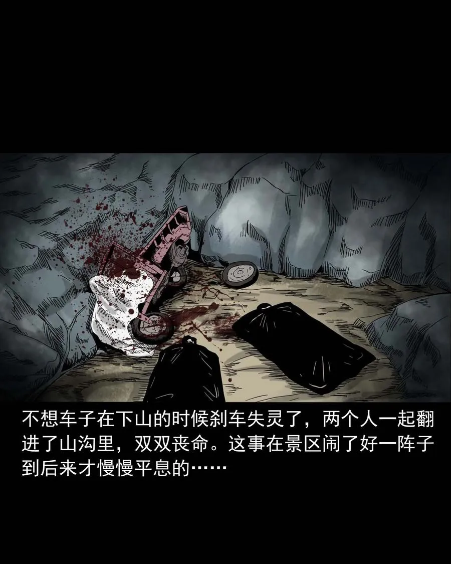 312 卖水婆婆 第63页