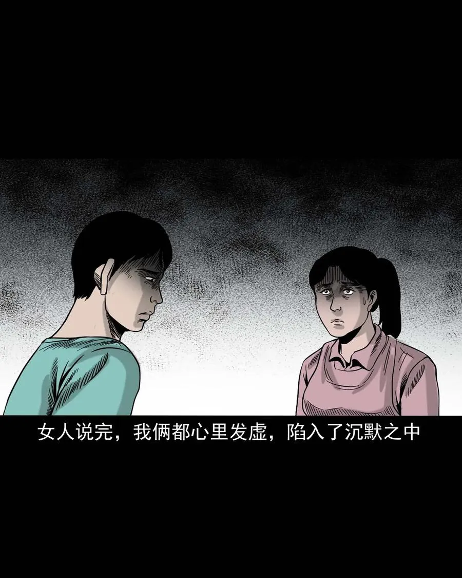 312 卖水婆婆 第64页