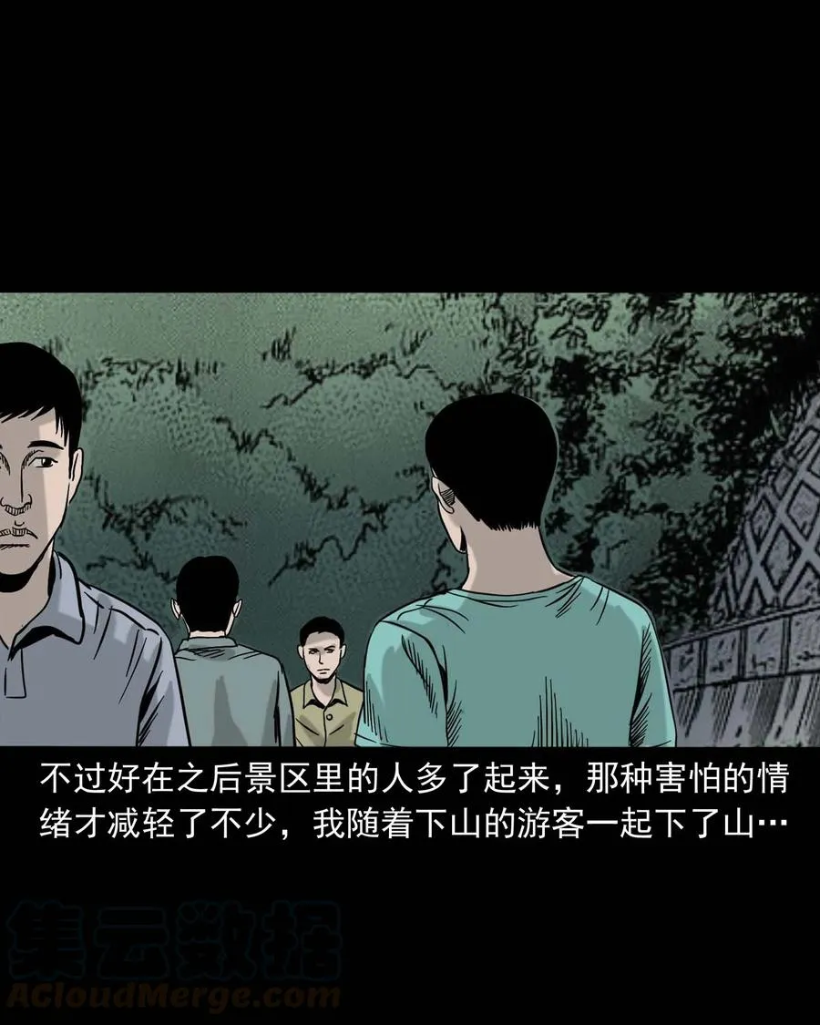 312 卖水婆婆 第65页