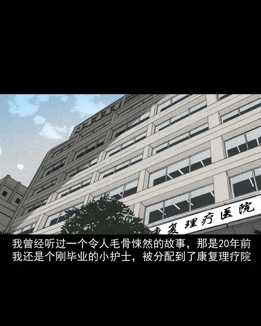 313 疯病 第2页