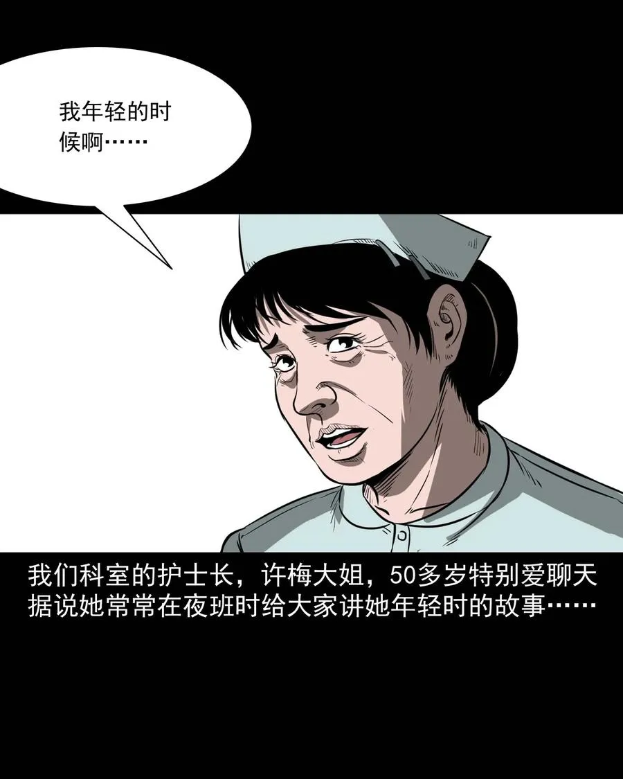 313 疯病 第3页