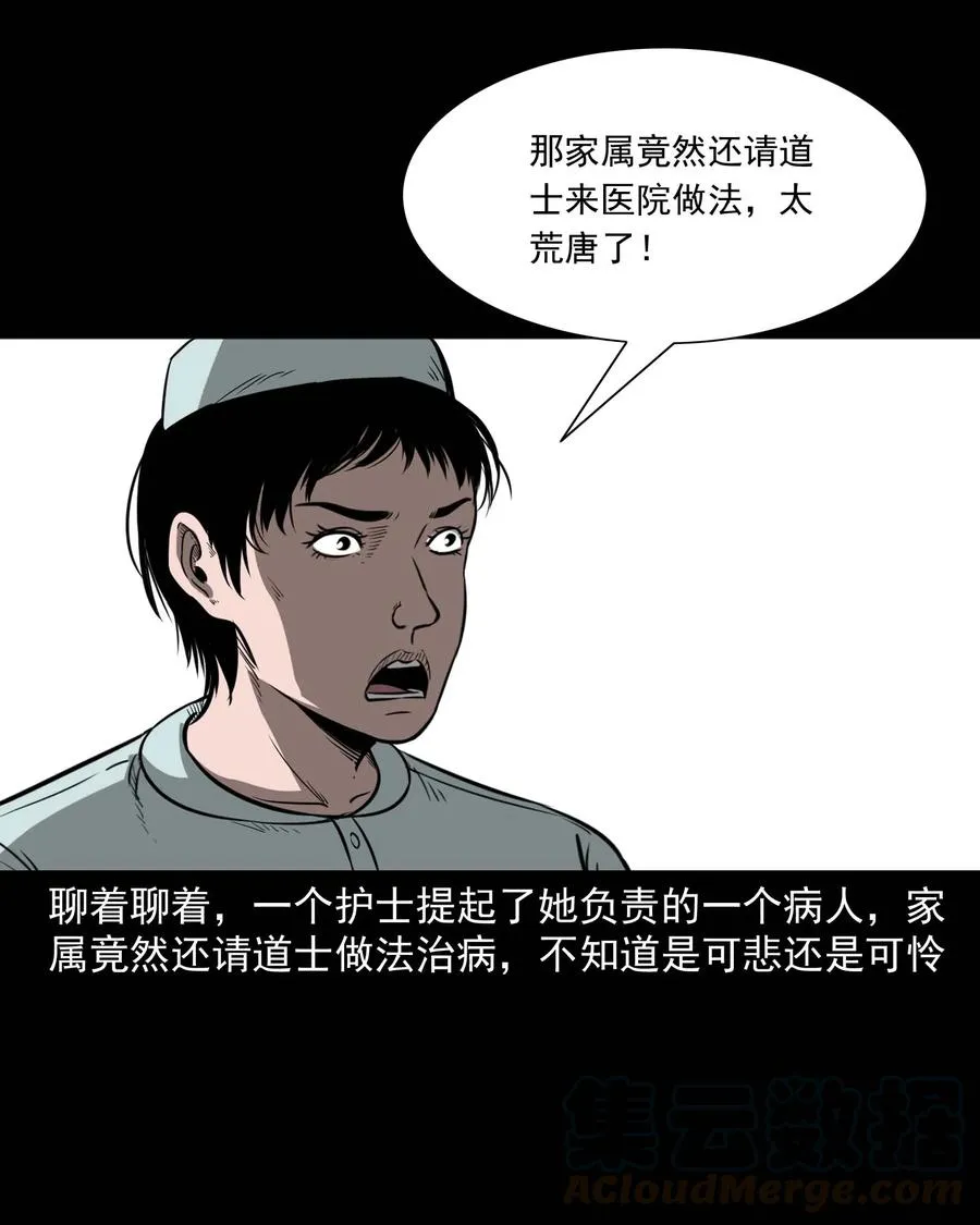 313 疯病 第5页