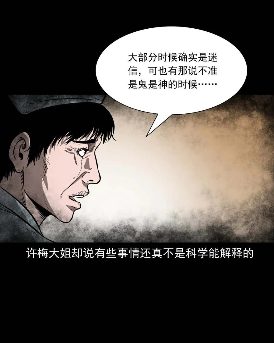 313 疯病 第7页