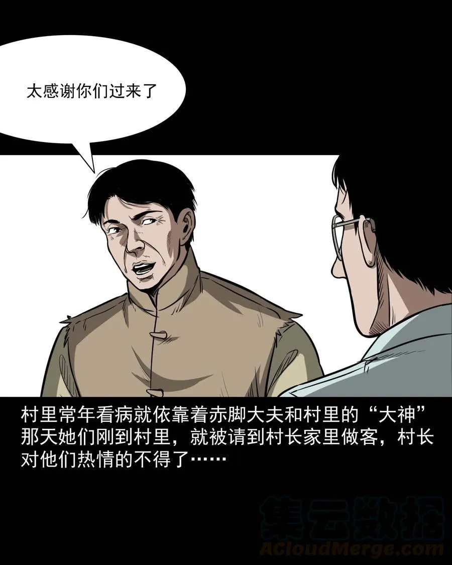313 疯病 第9页