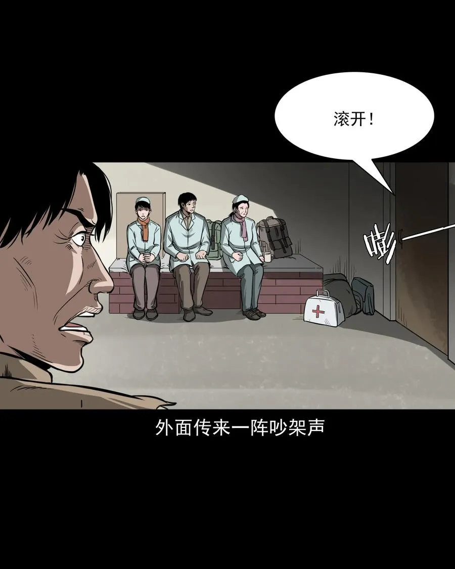 313 疯病 第11页