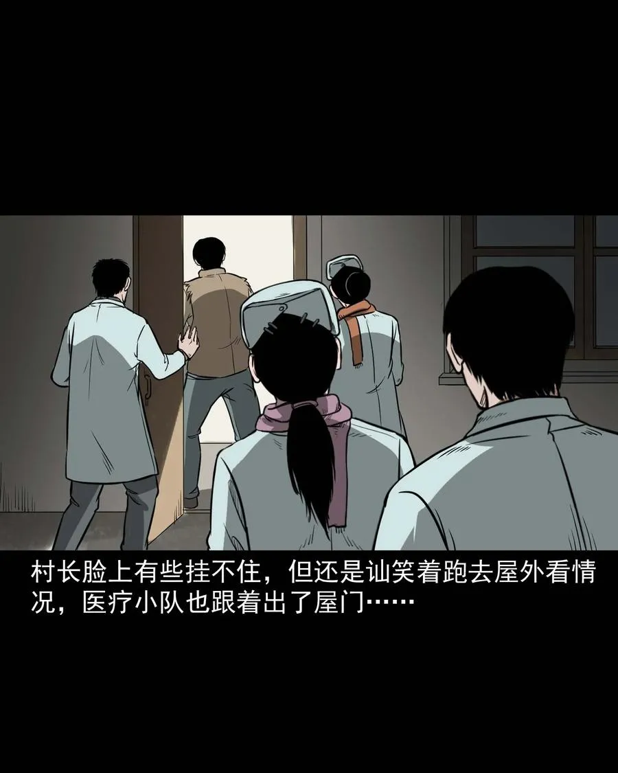 313 疯病 第12页