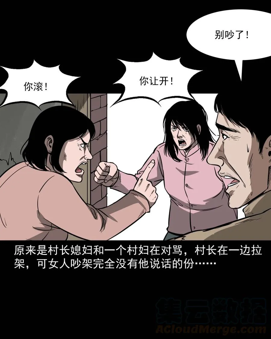 313 疯病 第13页