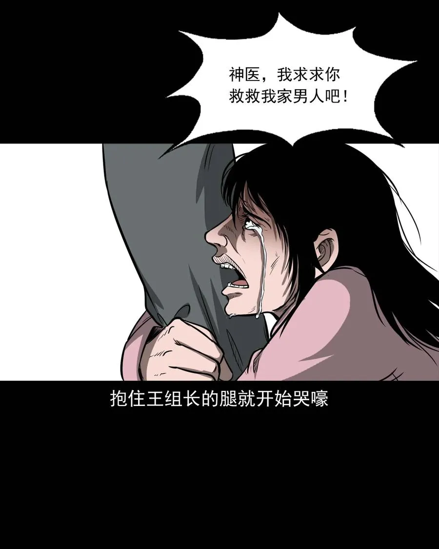 313 疯病 第16页