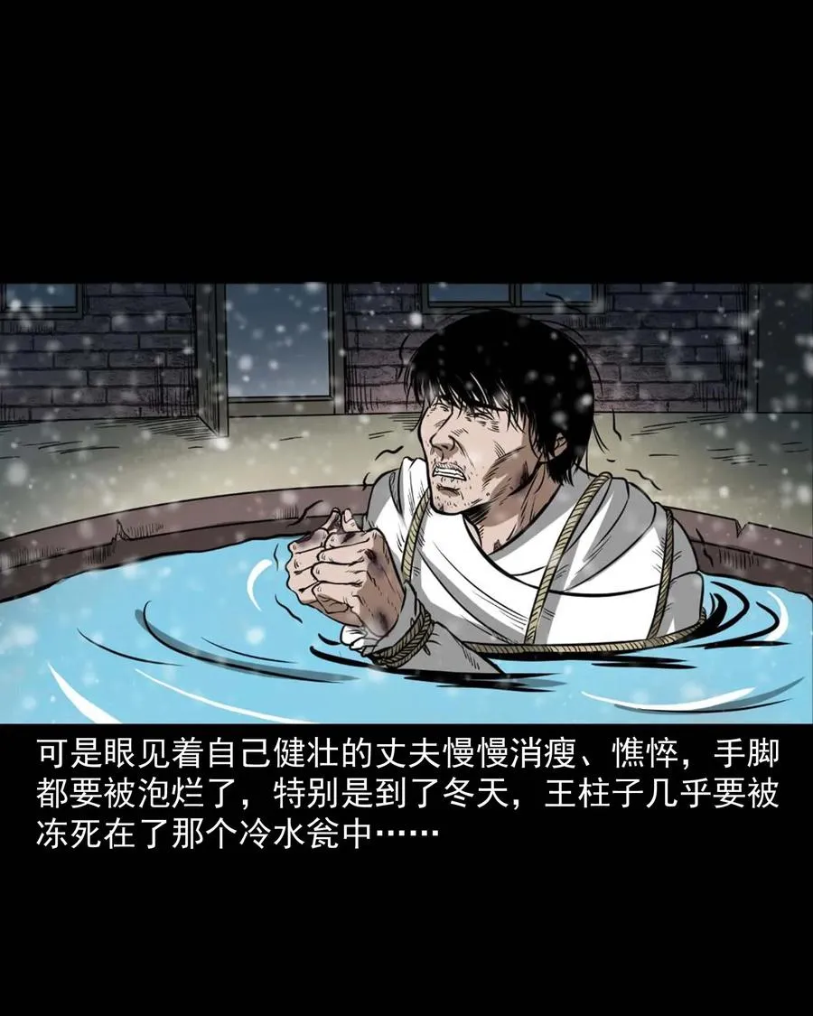 313 疯病 第36页