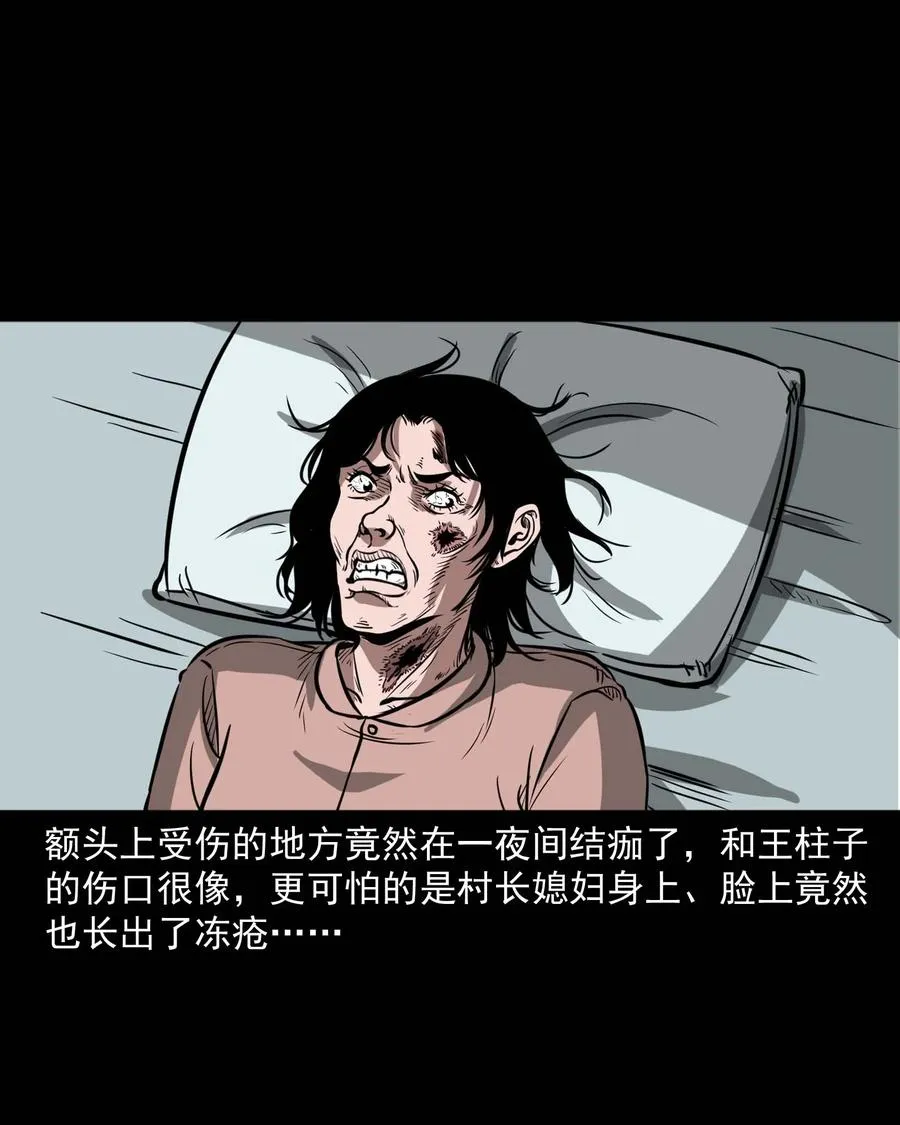 313 疯病 第68页