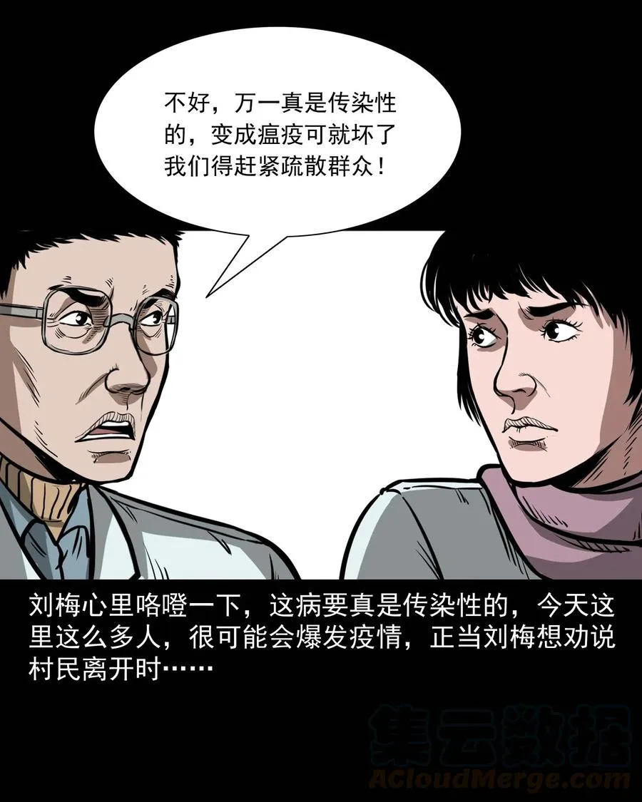 313 疯病 第73页
