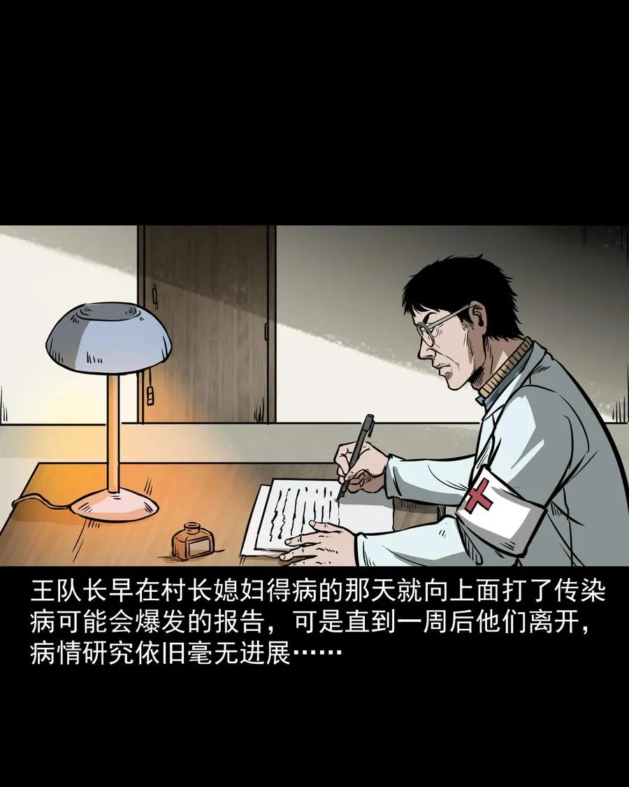 313 疯病 第82页
