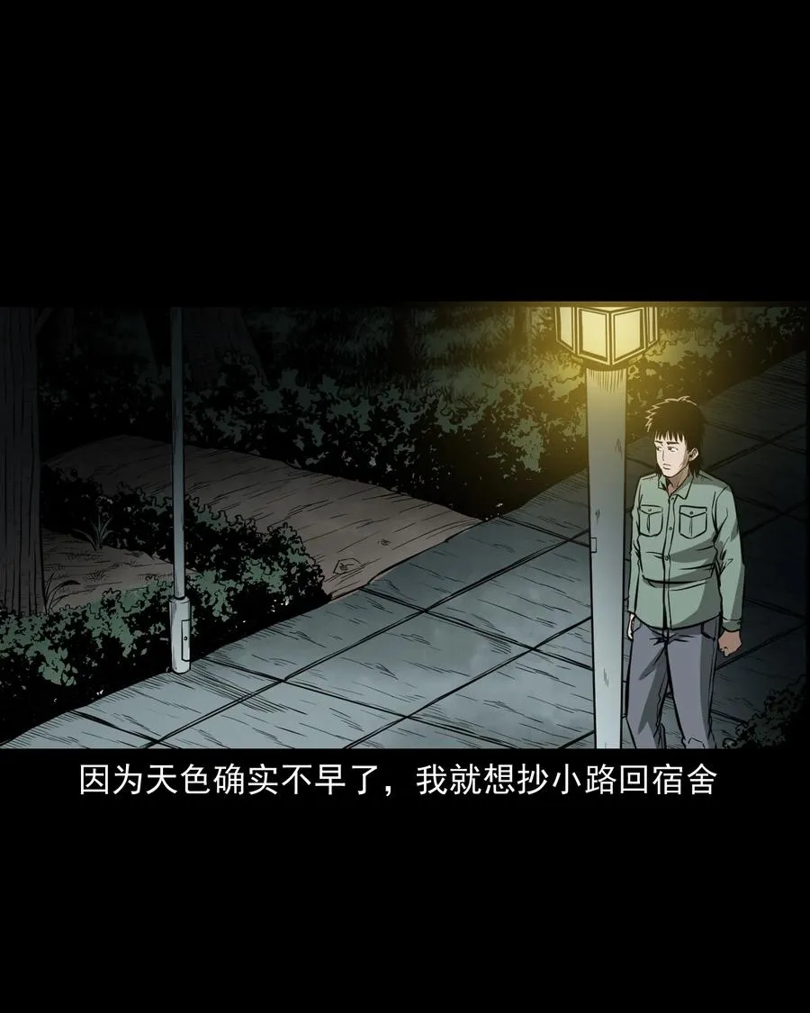 314 辫子女孩 第6页