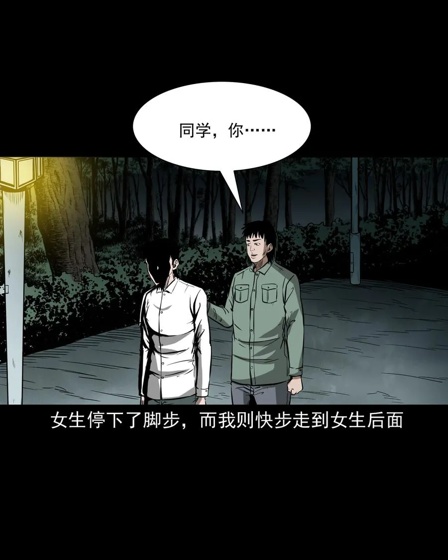 314 辫子女孩 第11页