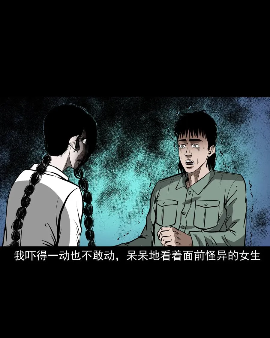 314 辫子女孩 第14页