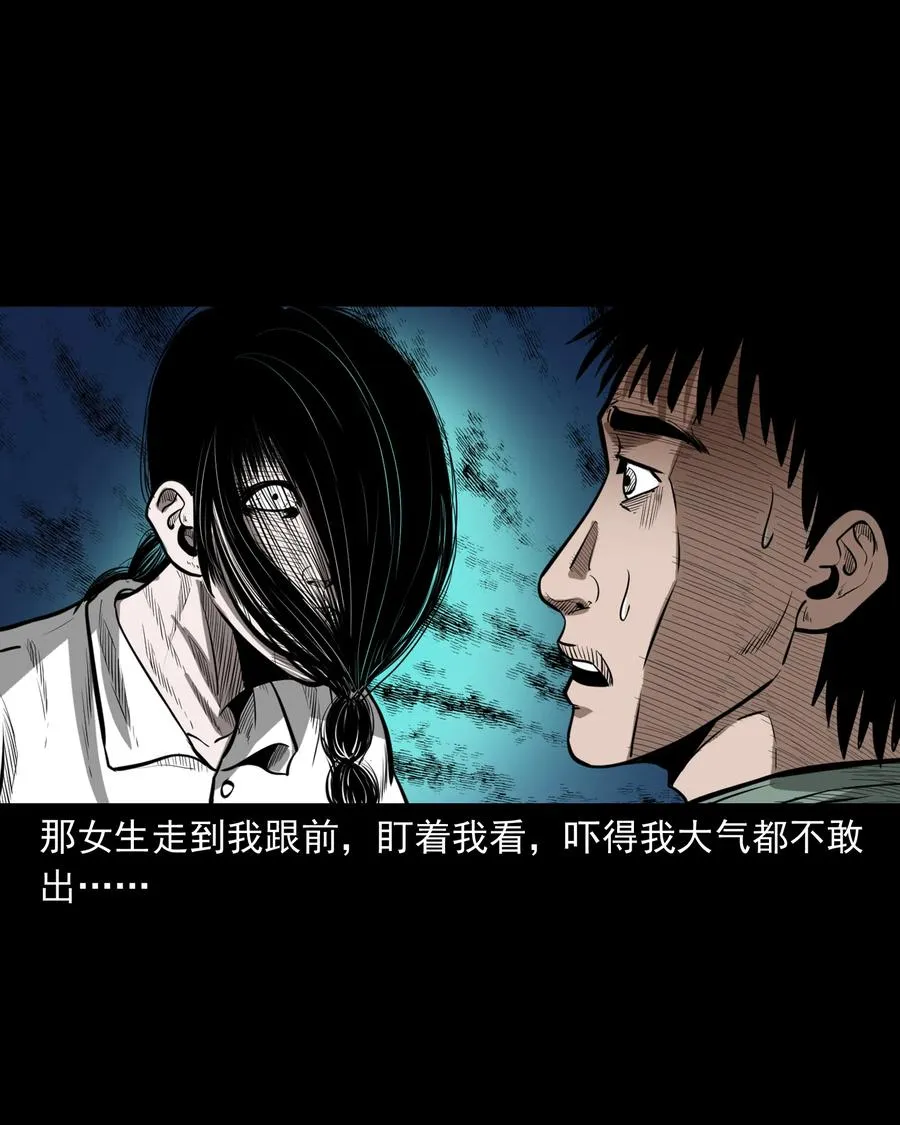 314 辫子女孩 第15页