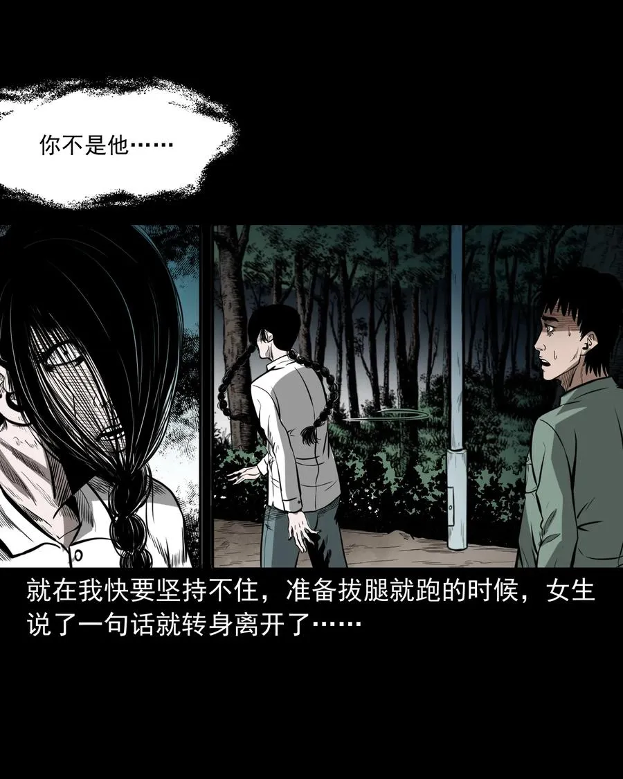314 辫子女孩 第16页