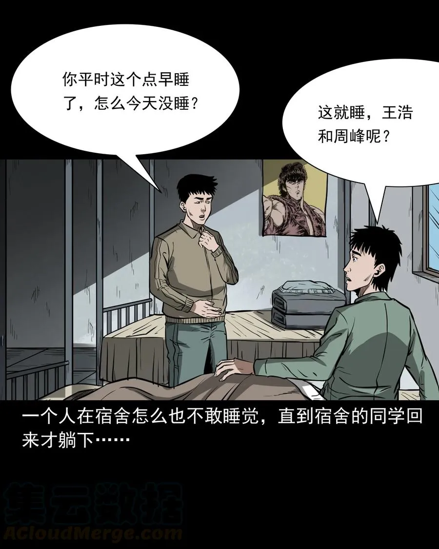 314 辫子女孩 第21页