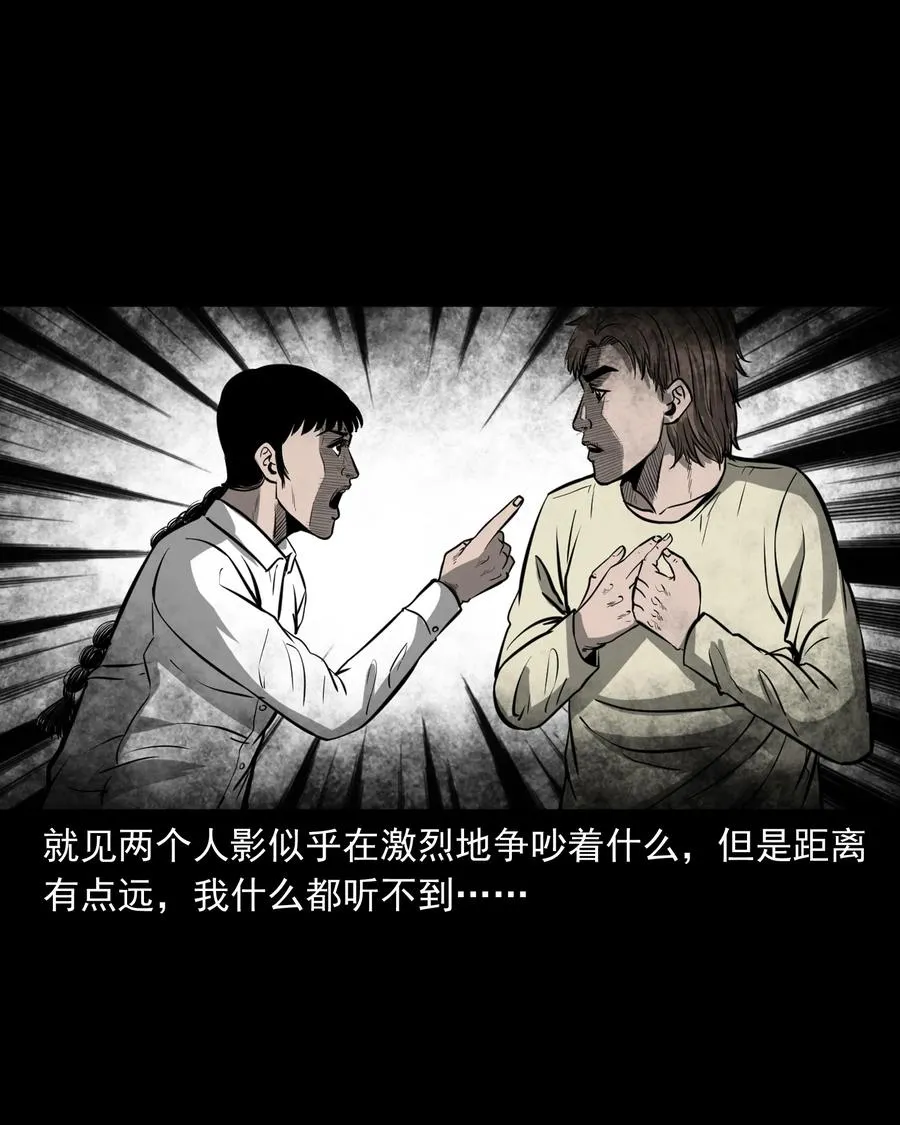 314 辫子女孩 第26页