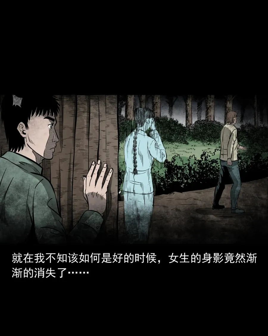 314 辫子女孩 第28页