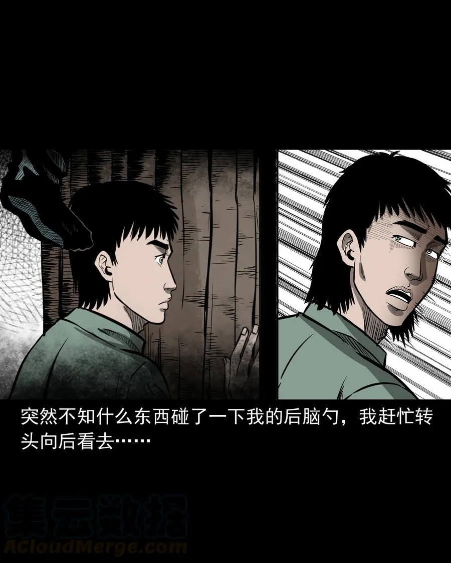 314 辫子女孩 第29页