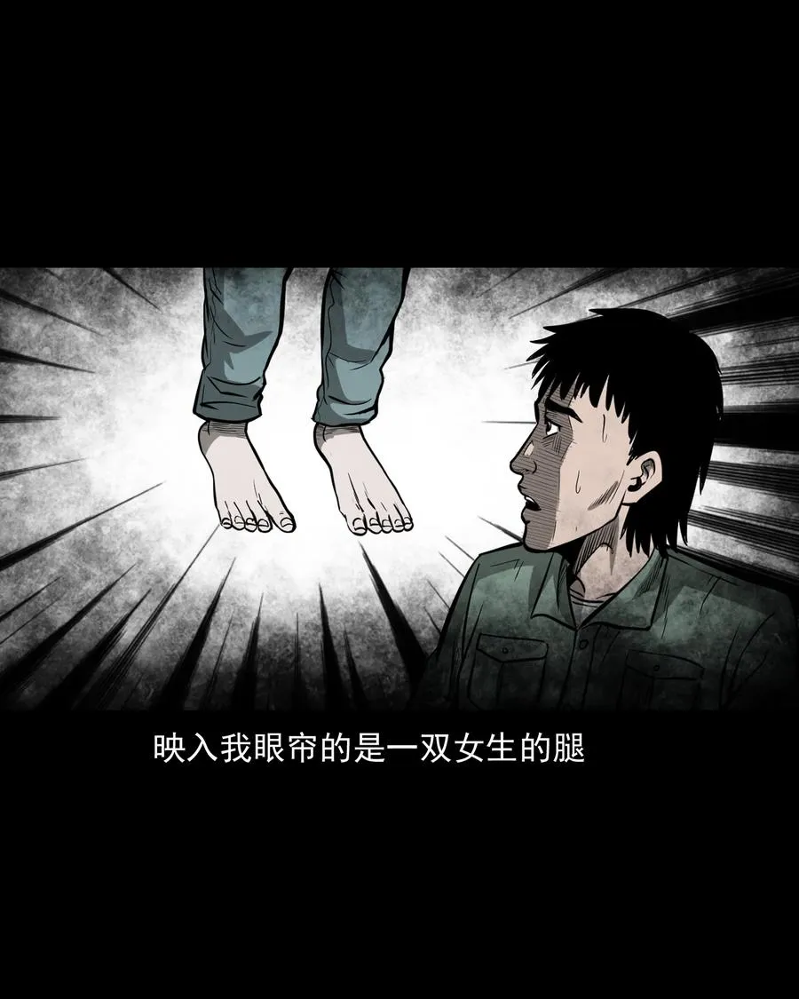 314 辫子女孩 第30页