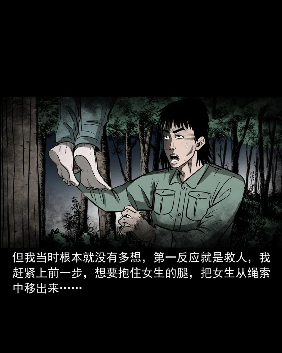 314 辫子女孩 第32页