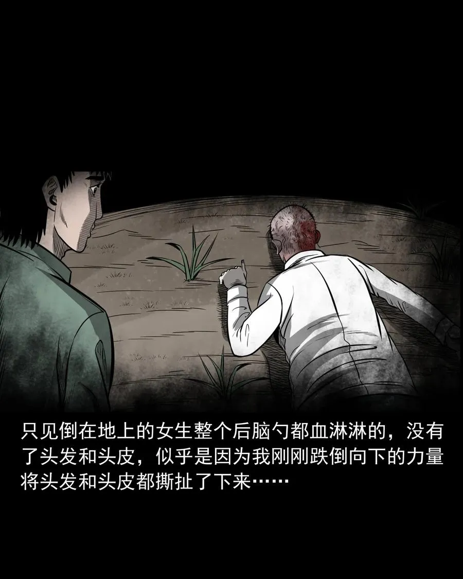 314 辫子女孩 第36页