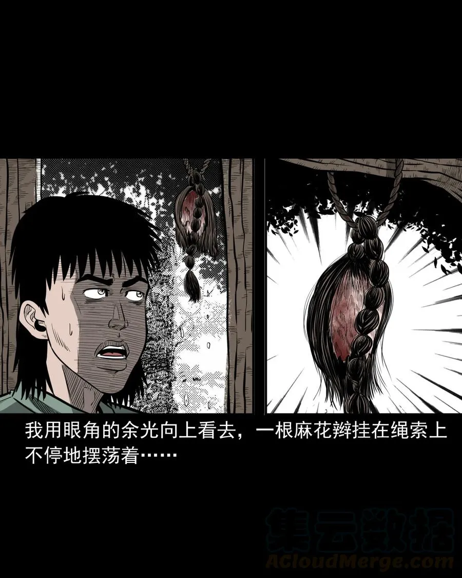 314 辫子女孩 第37页