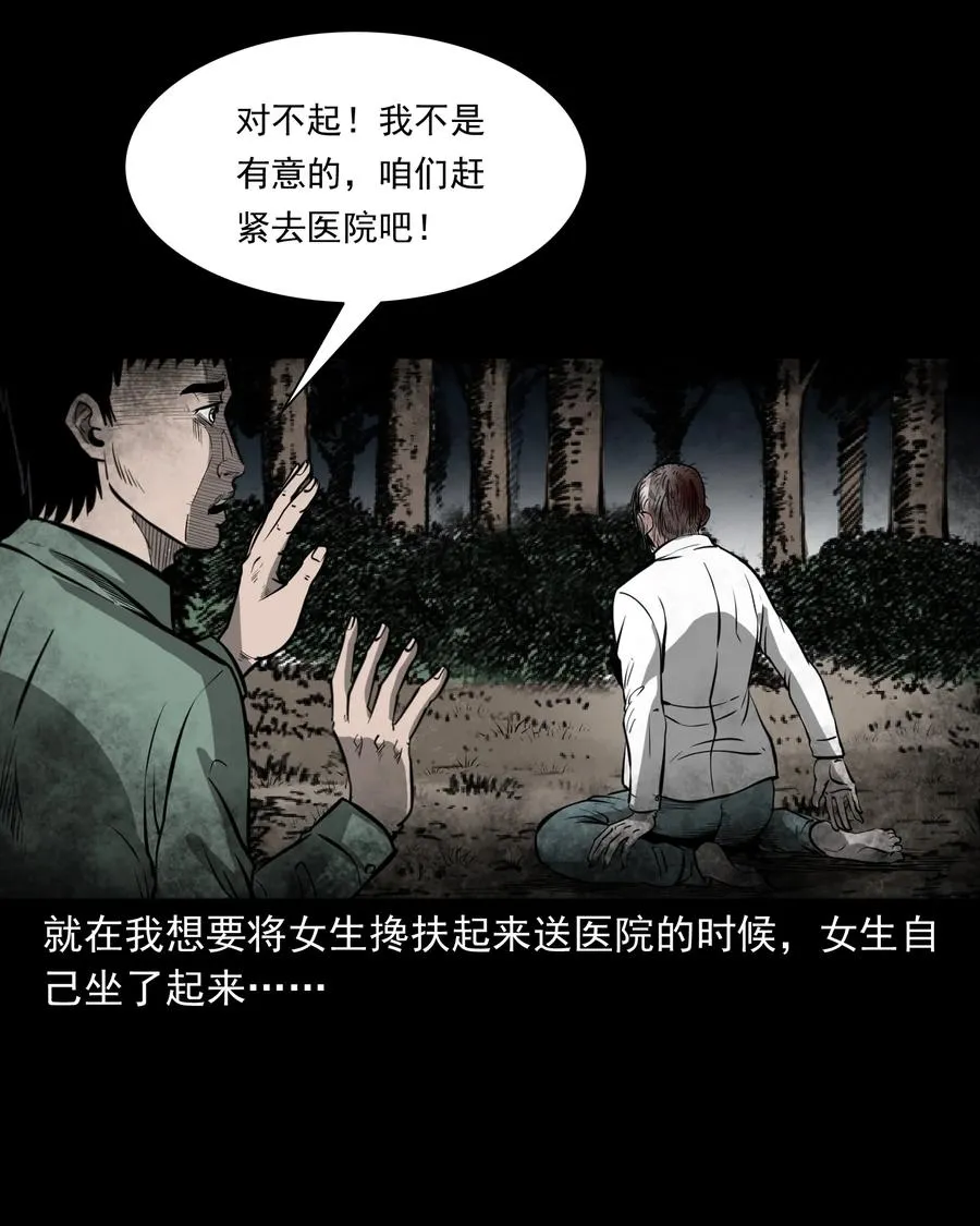 314 辫子女孩 第38页