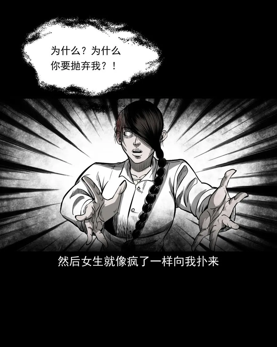 314 辫子女孩 第40页