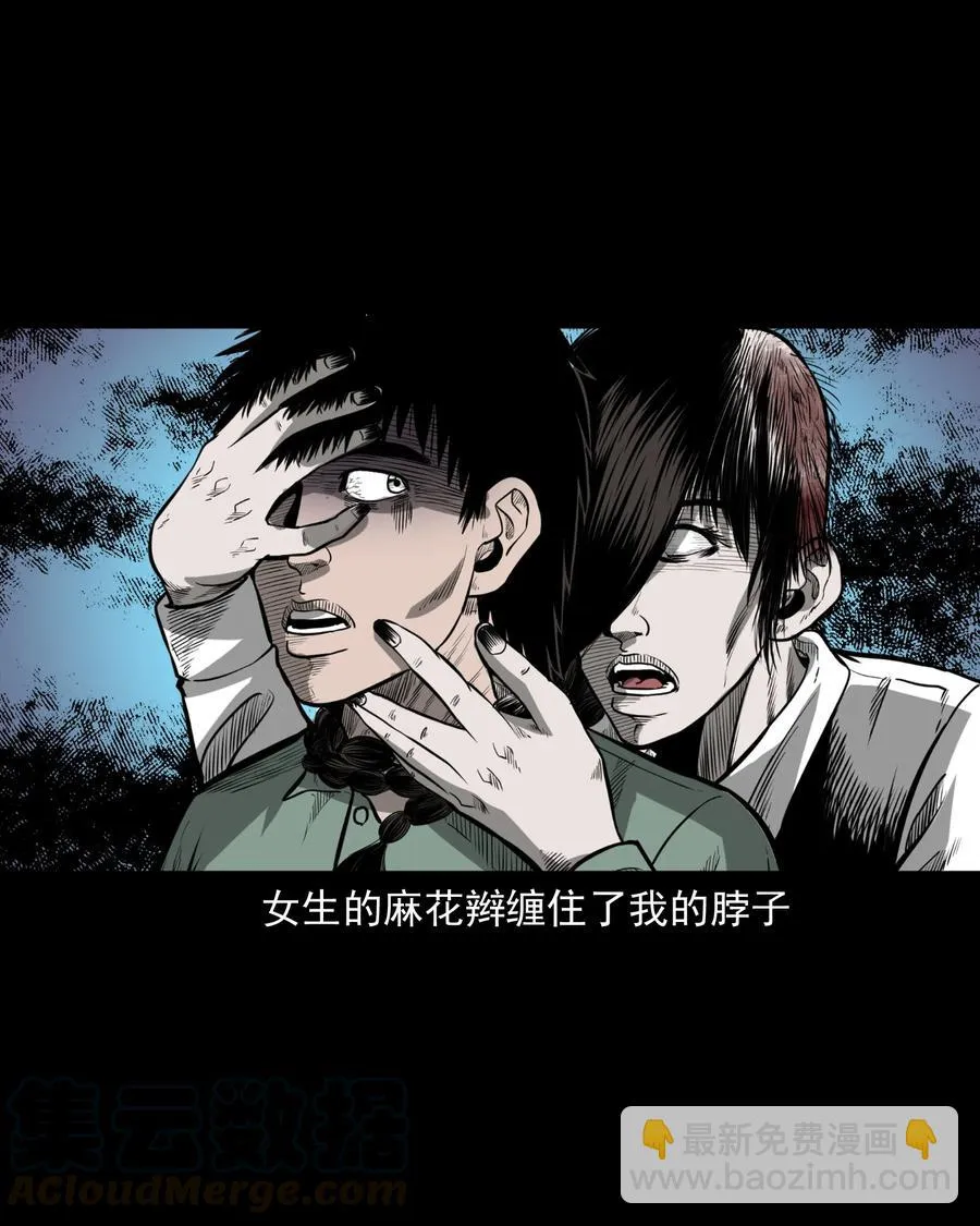 314 辫子女孩 第41页