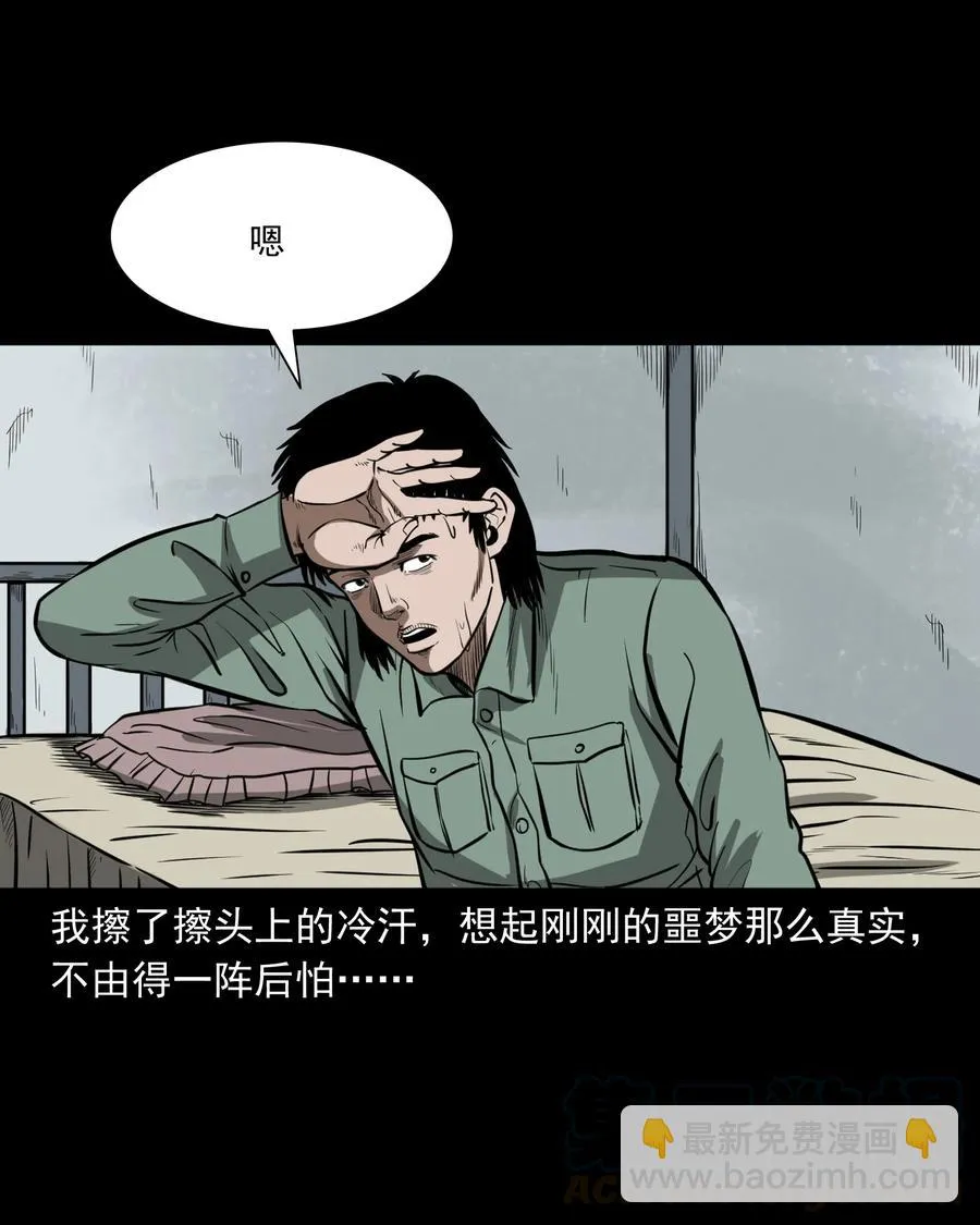 314 辫子女孩 第45页