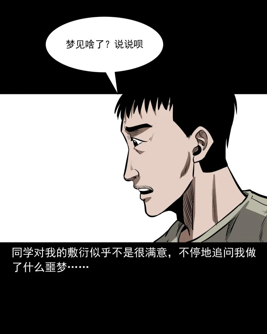 314 辫子女孩 第46页