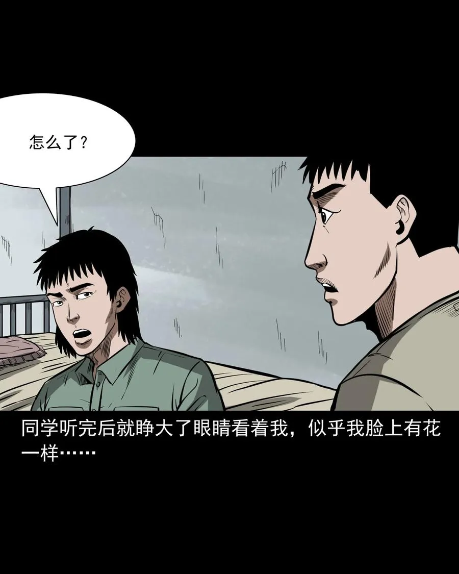 314 辫子女孩 第48页