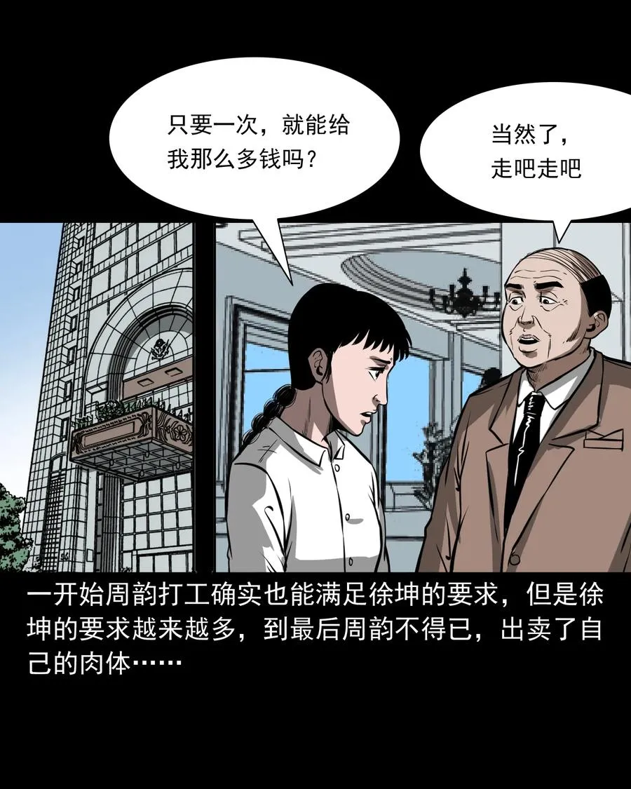 314 辫子女孩 第55页