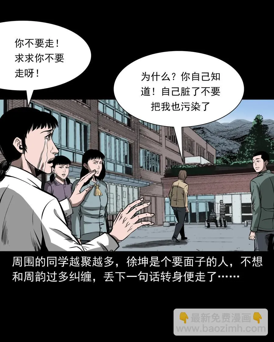 314 辫子女孩 第58页