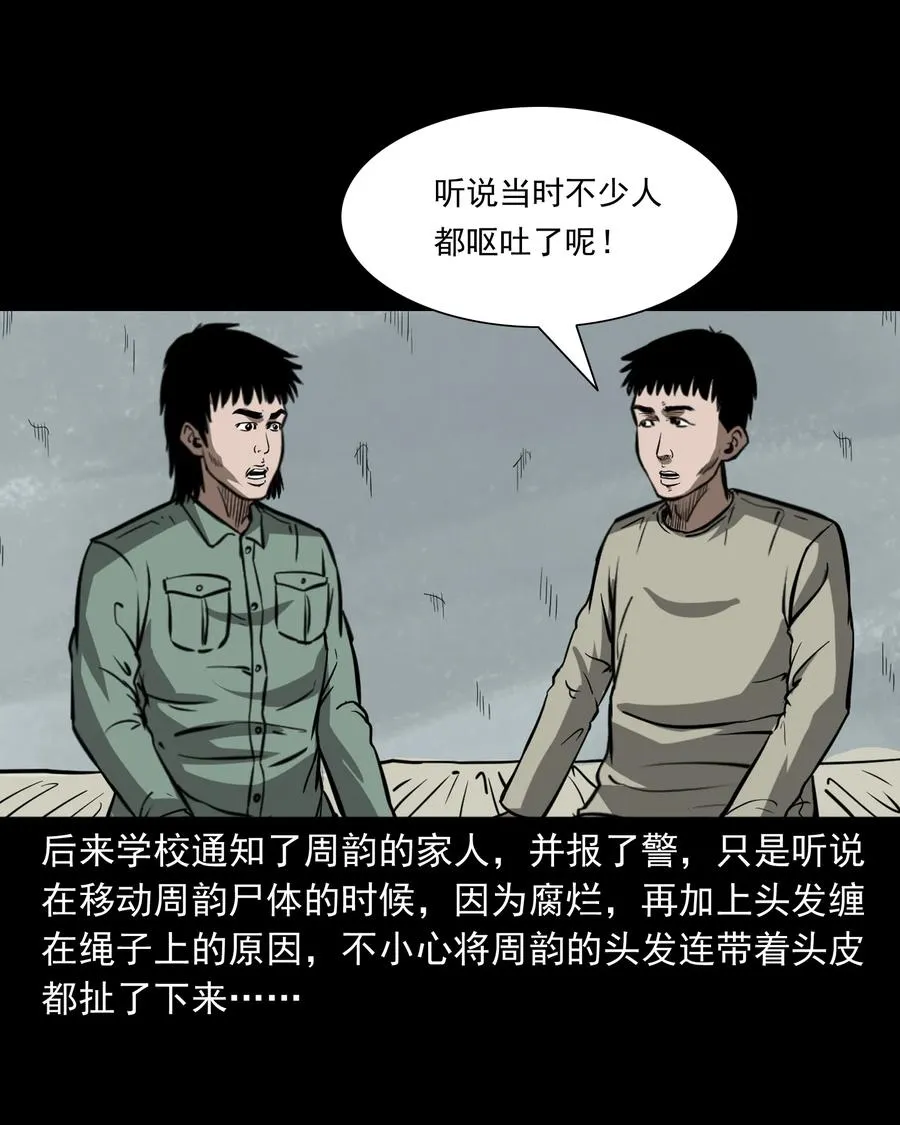 314 辫子女孩 第66页