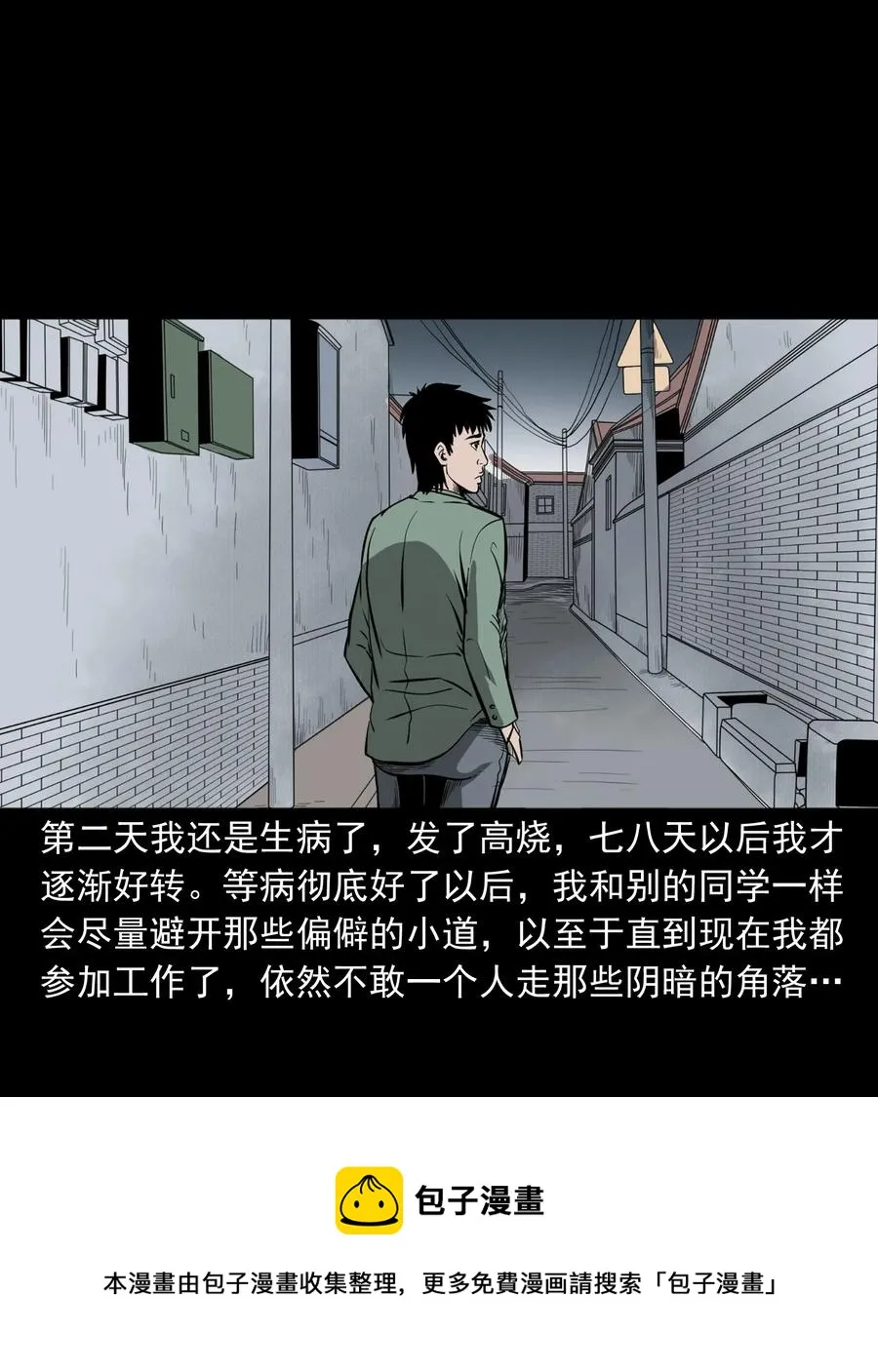 314 辫子女孩 第70页