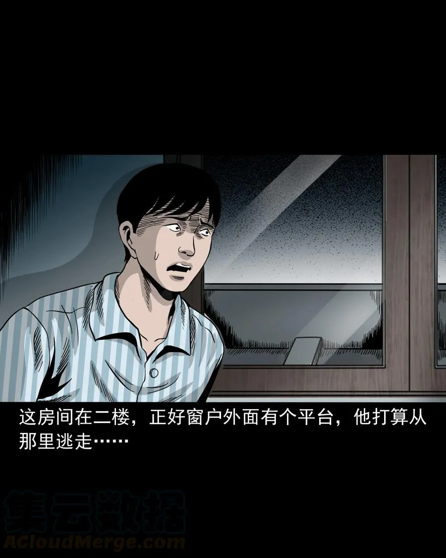 316 别睡这张床 第61页