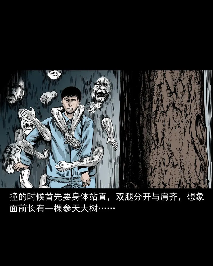 316 别睡这张床 第80页
