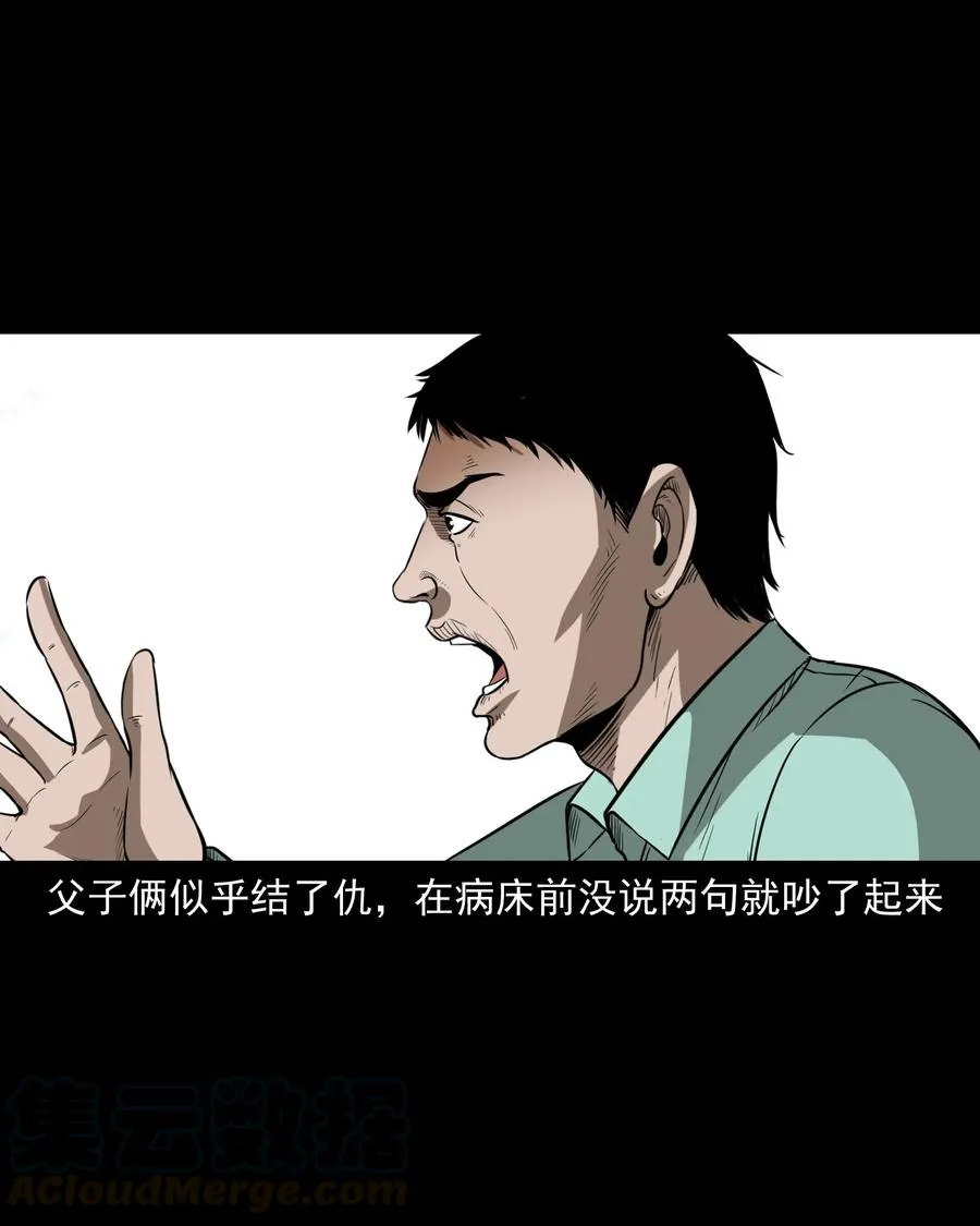 317 烧魂火 第37页