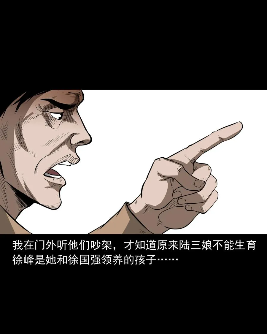 317 烧魂火 第38页