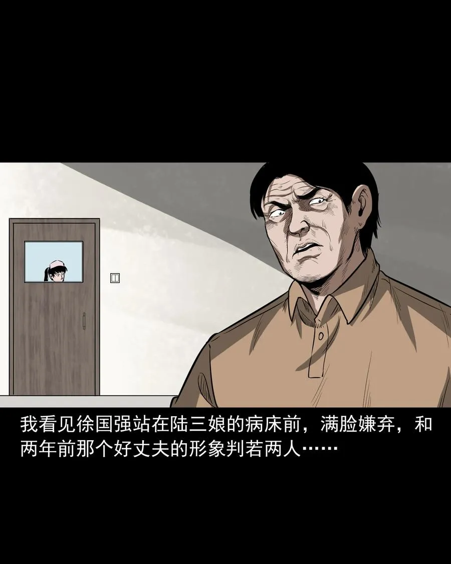 317 烧魂火 第42页