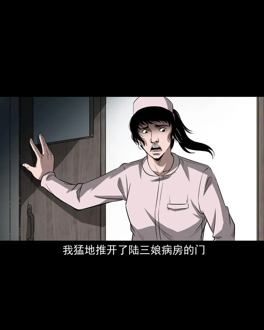 317 烧魂火 第48页